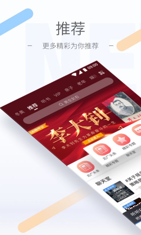 乐可广播剧app官方最新版图片1