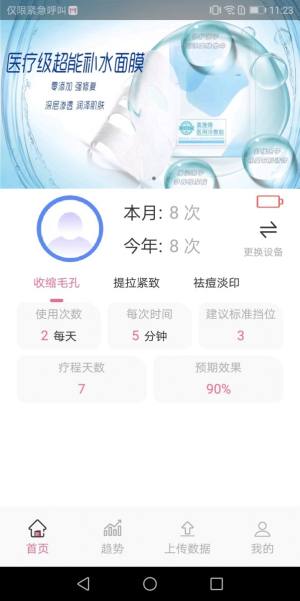 MYSEED医美资讯App图3