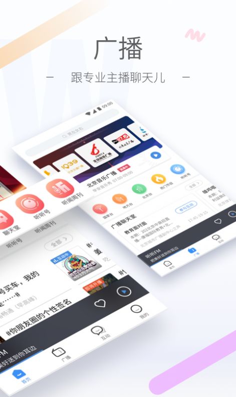 乐可广播剧app官方最新版图2: