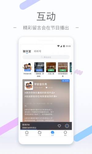 乐可广播剧app图3