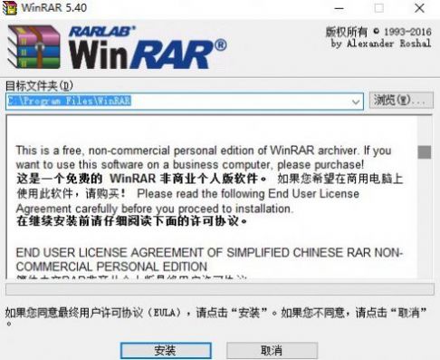 WinRAR 6.10正式版解压缩工具官方最新版图2:
