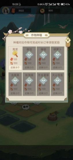 悠悠南山游戏App官方版下载安装截图3: