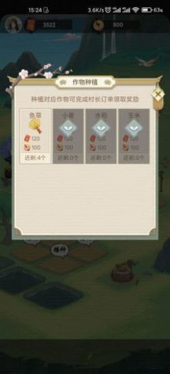 悠悠南山游戏App官方版下载安装截图2: