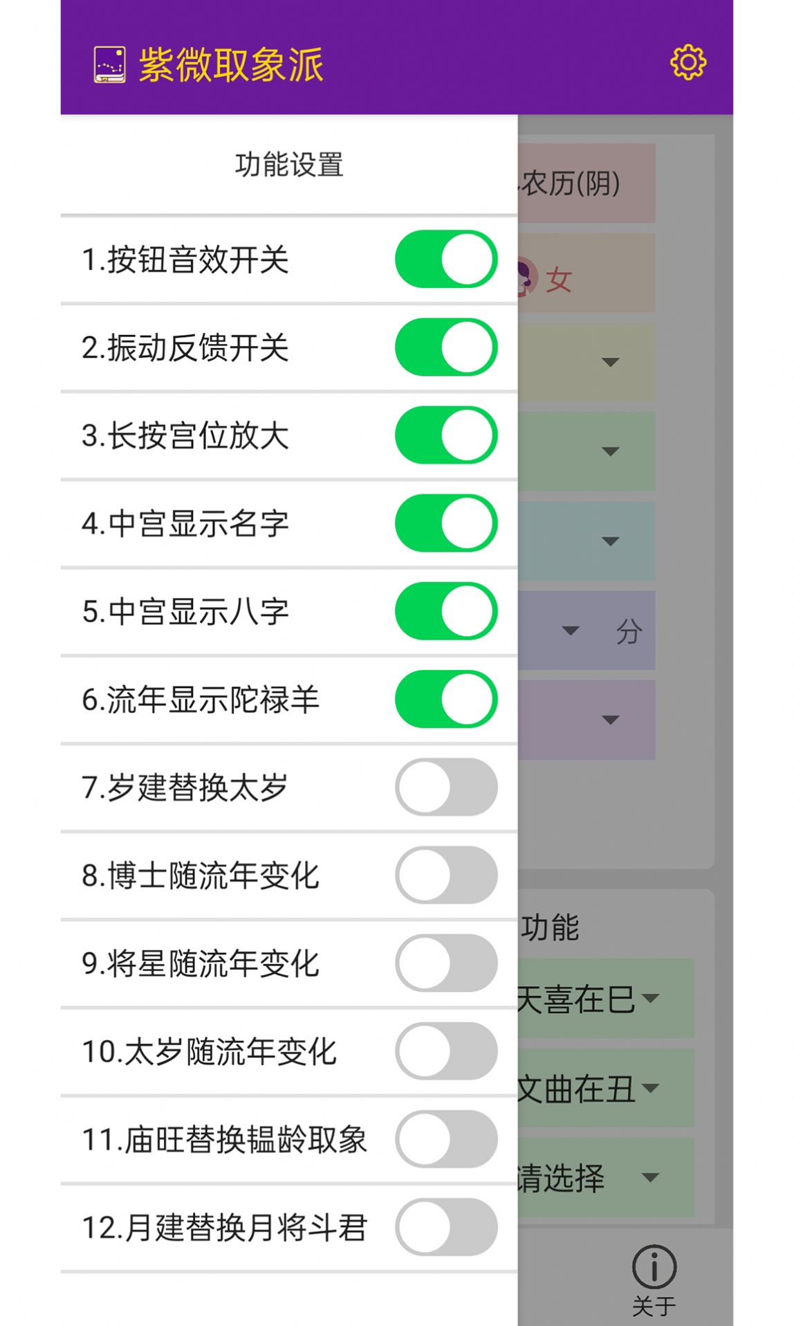 紫微取象派占卜app最新版图3: