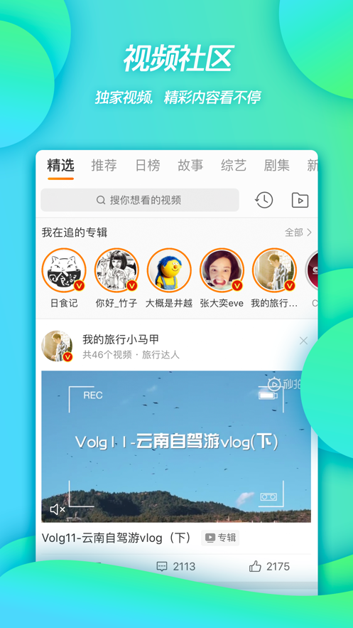 微博热搜榜app下载官方版图4:
