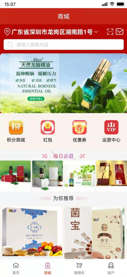中道云健康管理app手机版图3: