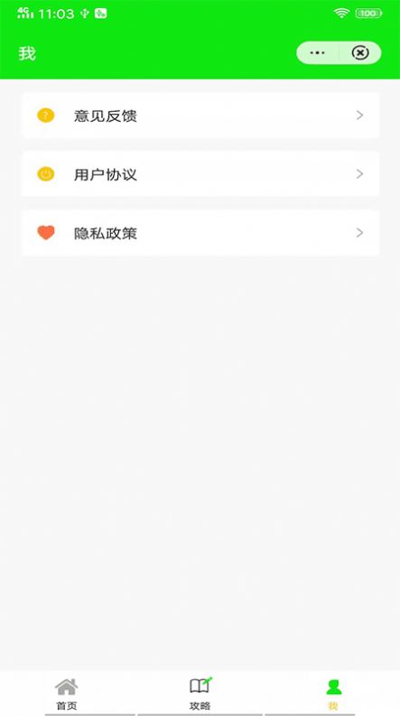 西藏自驾游app官方手机版图片1