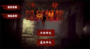 殴打怪物游戏官方中文2022最新版图片1