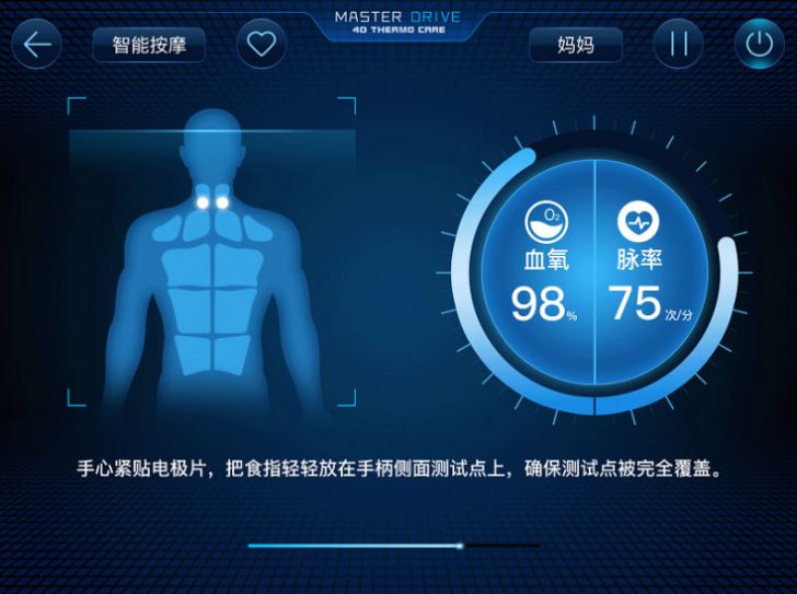 奥佳华健康管家HD app最新版图2: