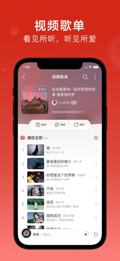 网易天音AI音乐创作平台app官方版图2: