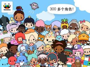 托卡生活世界1.40官方版本中文2022图片1