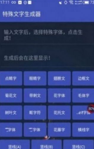 片甲字体大全可复制单子ID中文版图2: