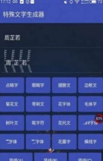 片甲字体大全可复制单子ID中文版图3: