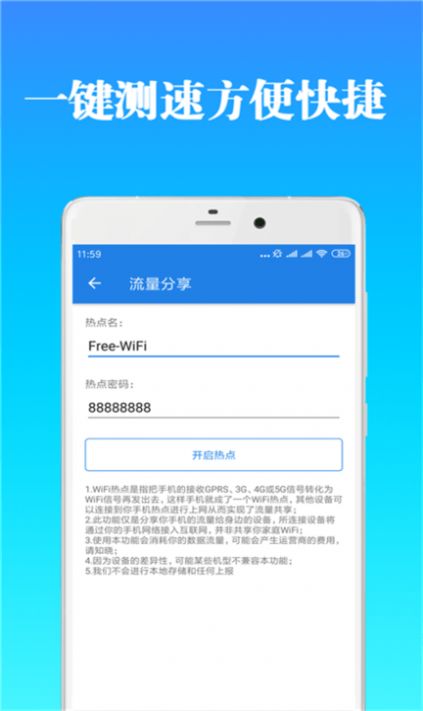 免费WiFi万能工具箱app安卓最新版图1:
