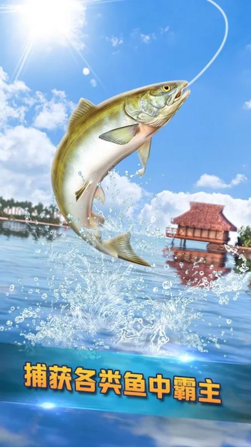 垂钓模拟器游戏最新版(Fisher Fishing Clash)4