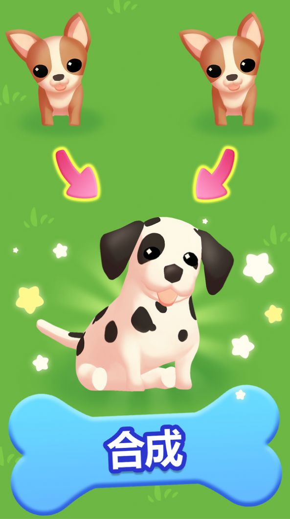 合并狗狗3D游戏官方安卓版图片1