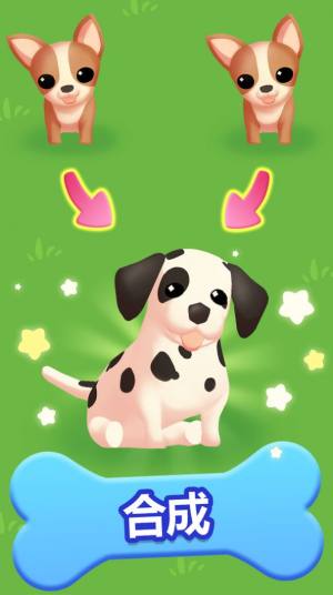 合并狗狗3D游戏官方安卓版图片1