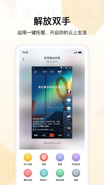 雷电云手机ios官方下载最新免费版2022图1: