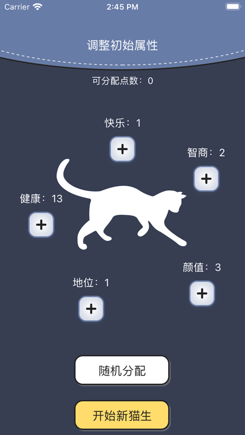 猫咪的一生游戏安卓版图1: