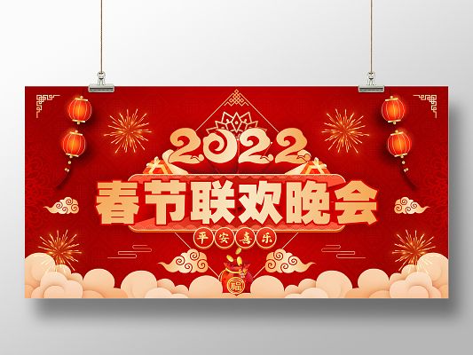 2022年央视春节晚会直播App