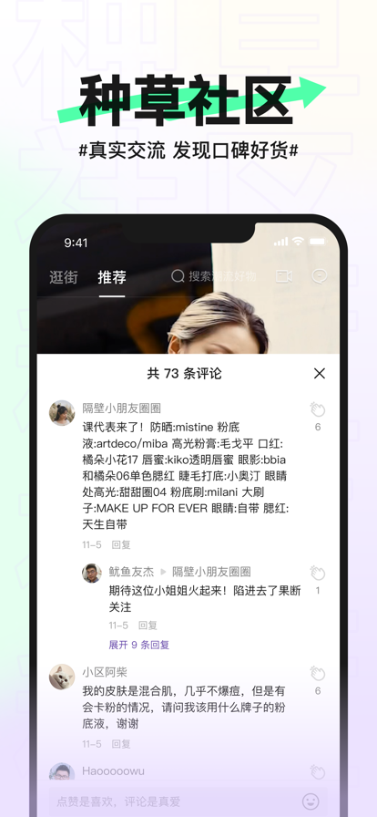 抖音盒子App官方下载安装最新版2022图3: