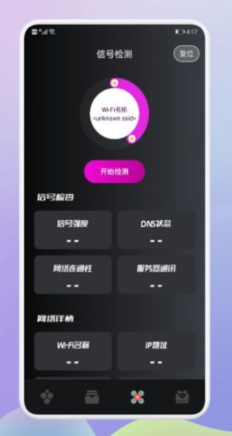 老王极速网络助手app手机版图2: