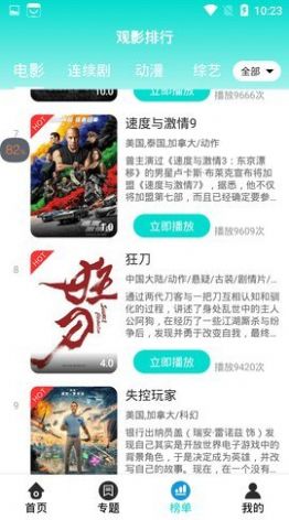 青花app官方版截图1: