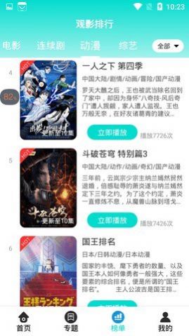青花app官方版截图2: