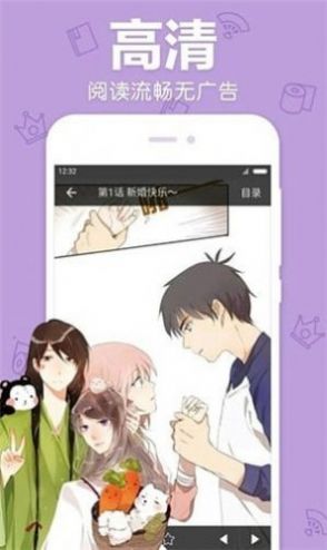 白马漫画动漫资源App官方版图3: