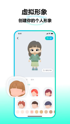 字节派对岛社交app正式版图4: