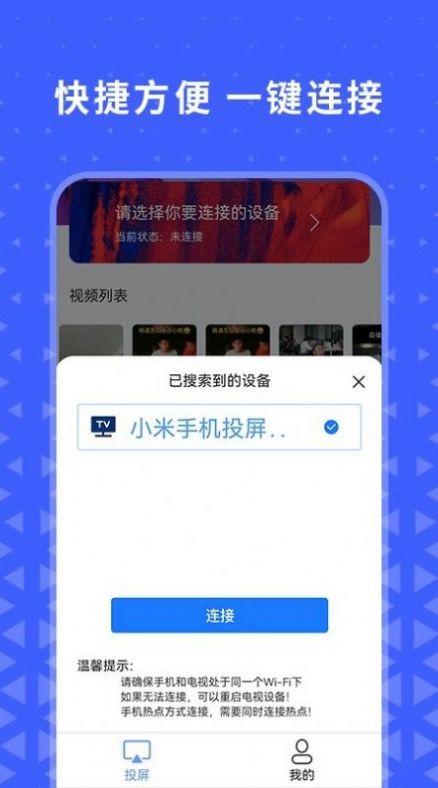 韩剧热播投屏app安卓版图2: