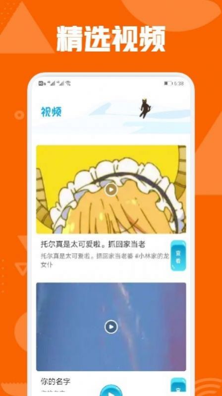 秋霞影视app官方手机版图3: