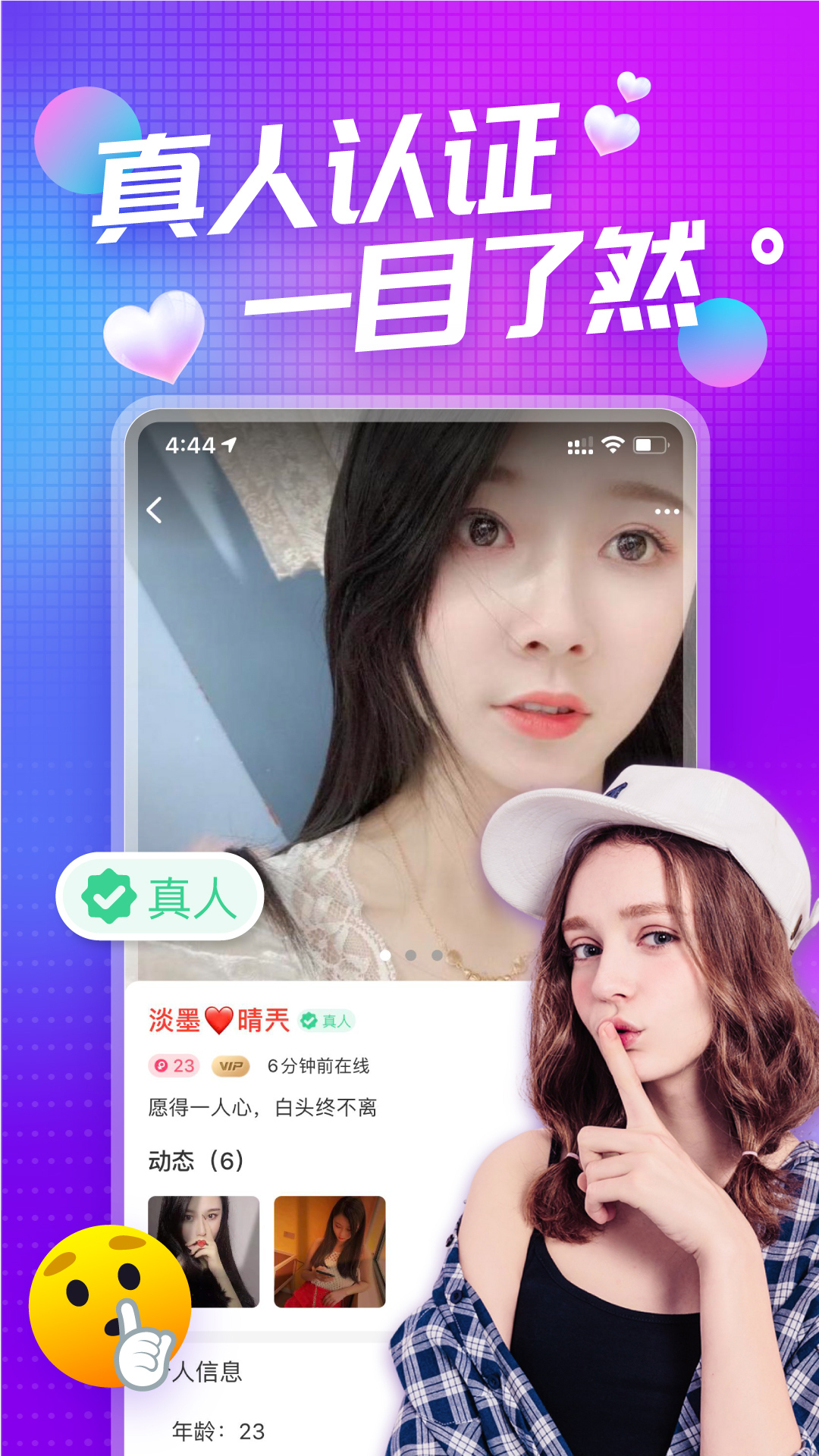 鱼鱼交友app官方版图2: