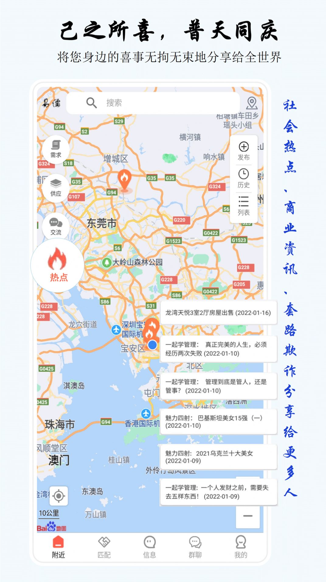 易儒交友app手机版图2:
