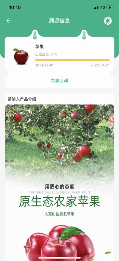 农源宝农户端app官方版图3: