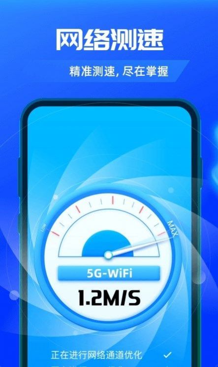 5G随行WiFi管理app手机版图2: