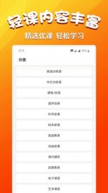 小学语文同步app最新手机版图2:
