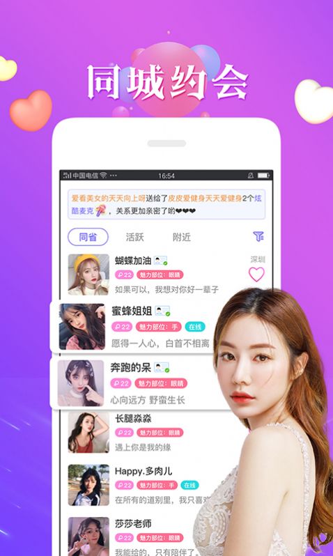 茶社交友app官方最新版图3:
