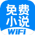WiFi免费小说APP