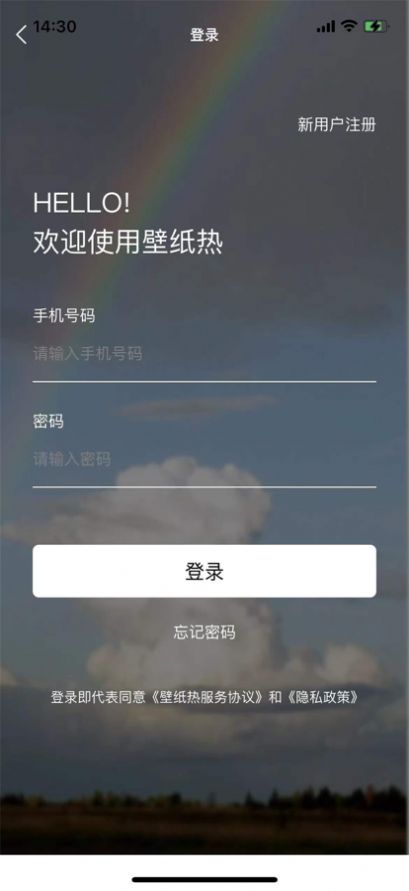 壁纸热资源库App官方版图1: