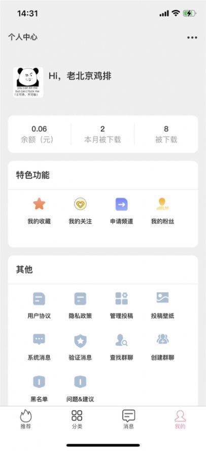 壁纸热资源库App官方版图3: