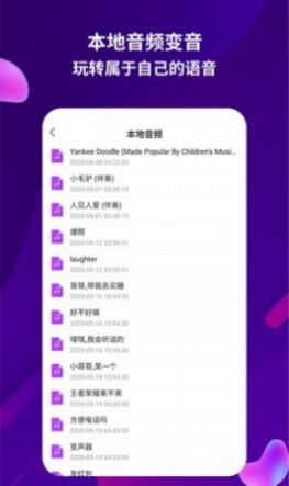 变声语音王app最新版图1: