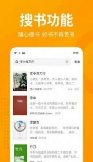 春水流小说网动漫App官方版图2: