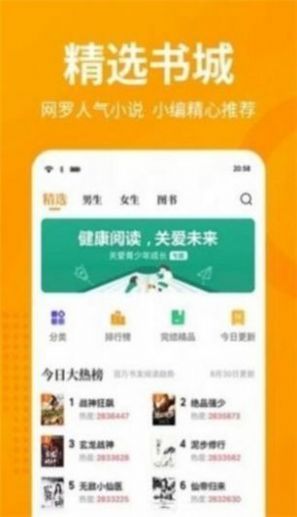 春水流小说网动漫App官方版图1: