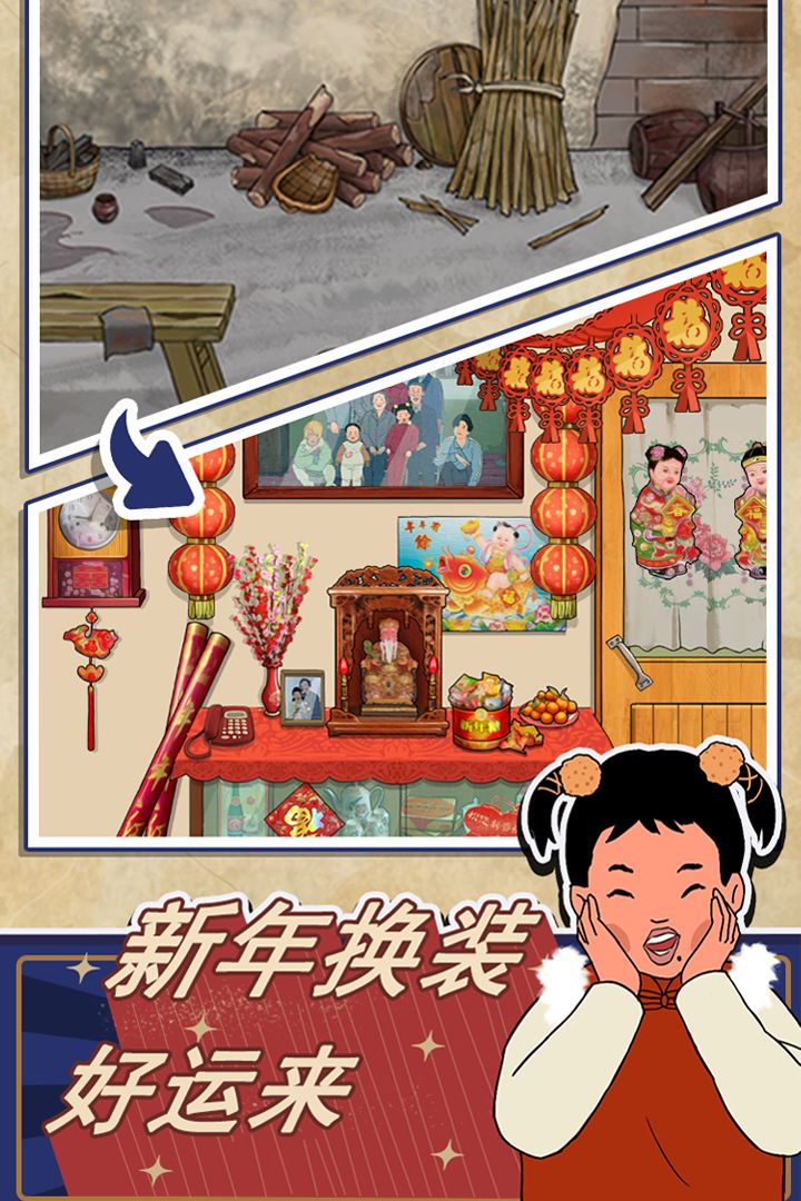 王蓝莓的幸福生活春节版2022最新版图4: