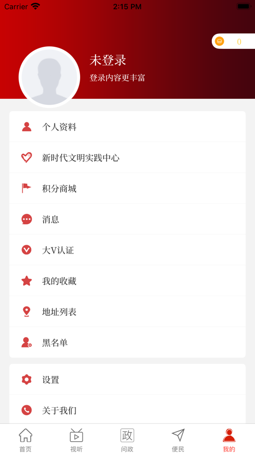 云上沈丘客户端下载app登录注册图3:
