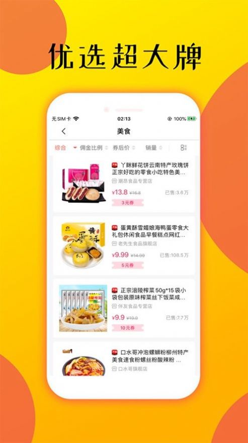 佳家乐购购物app官方版截图1: