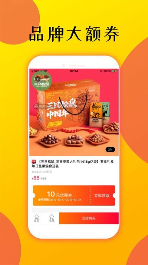 佳家乐购购物app官方版2