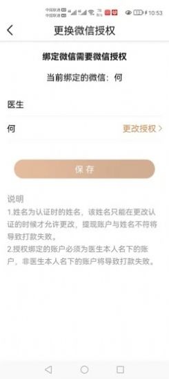 金堤古方中医开方app官方版截图1: