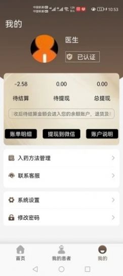 金堤古方中医开方app官方版截图4: